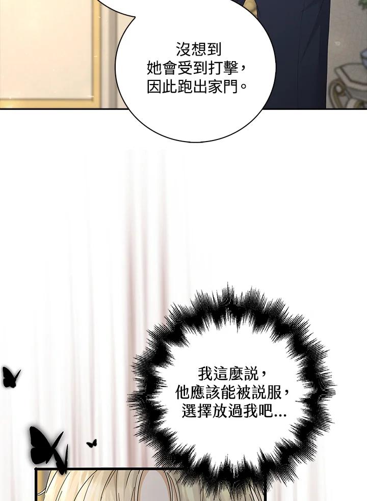 《离开的决心》第10话 第35页