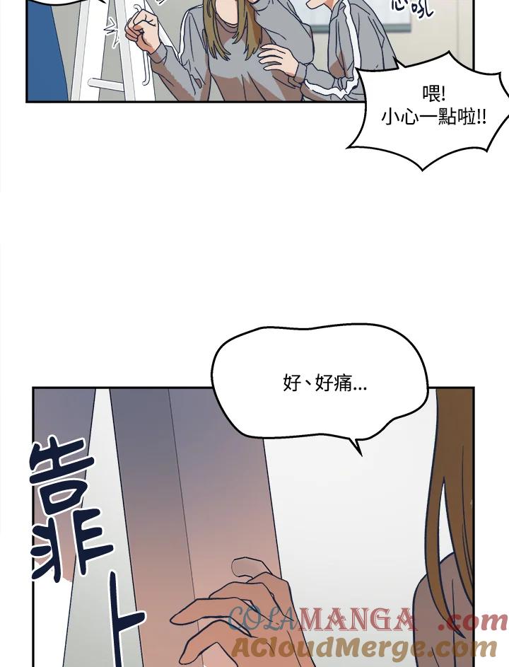 《未来的照片》第9话 第13页