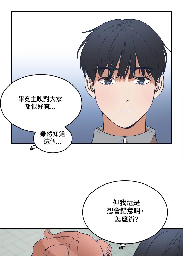 《未来的照片》第9话 第35页