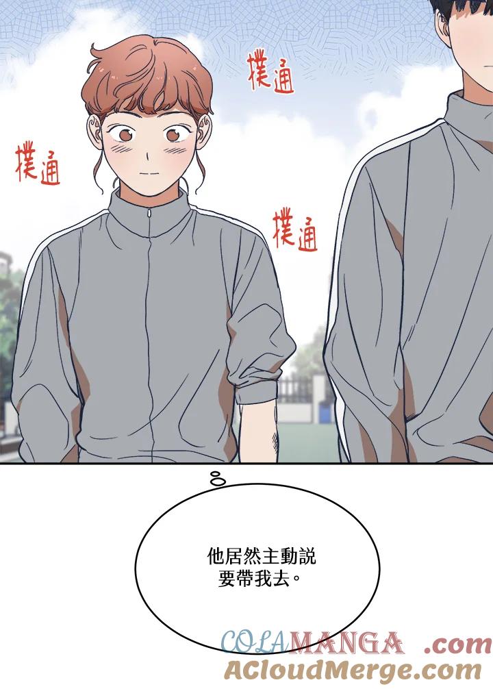 《未来的照片》第9话 第34页