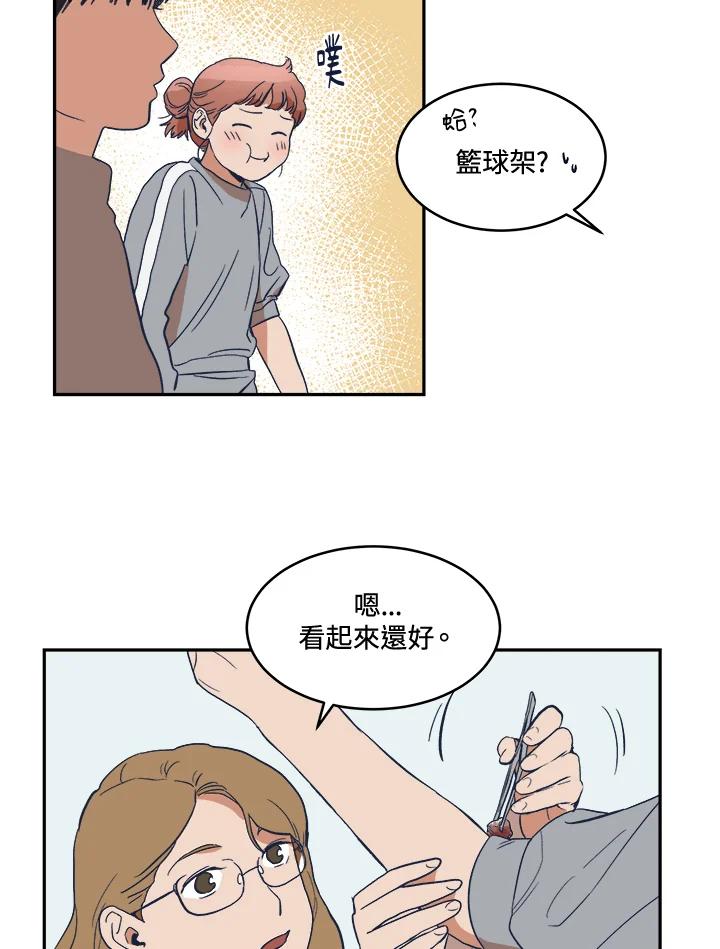 《未来的照片》第9话 第48页