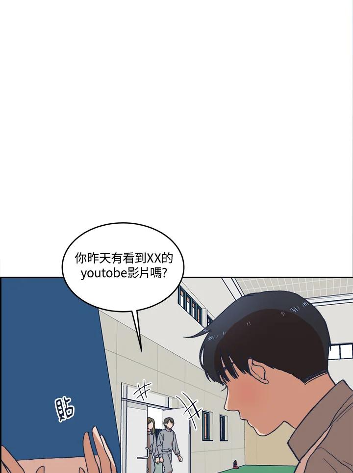 《未来的照片》第9话 第5页