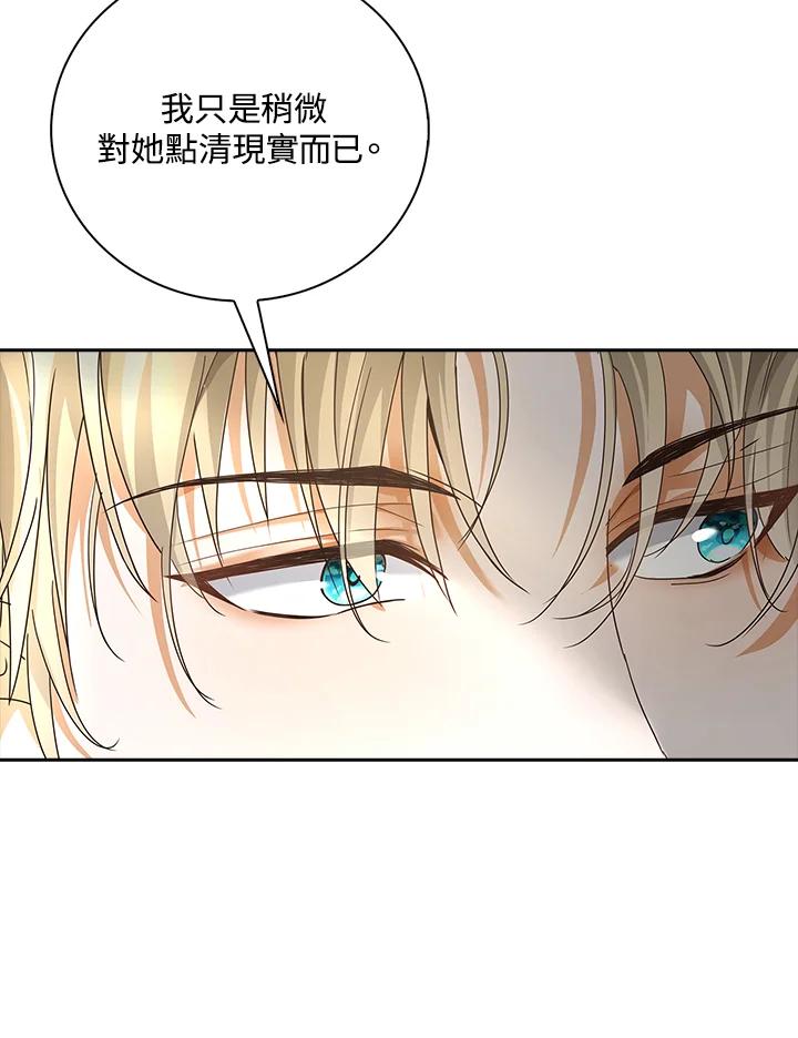 《离开的决心》第10话 第30页