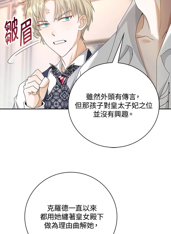 《离开的决心》第10话 第38页