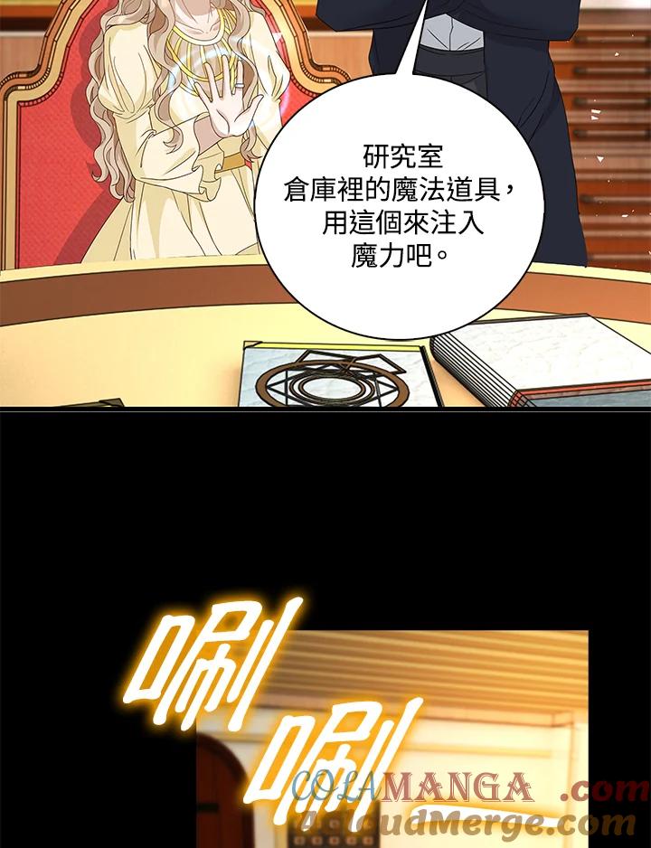 《离开的决心》第10话 第82页