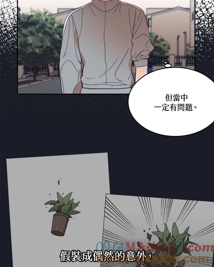 《未来的照片》第9话 第40页