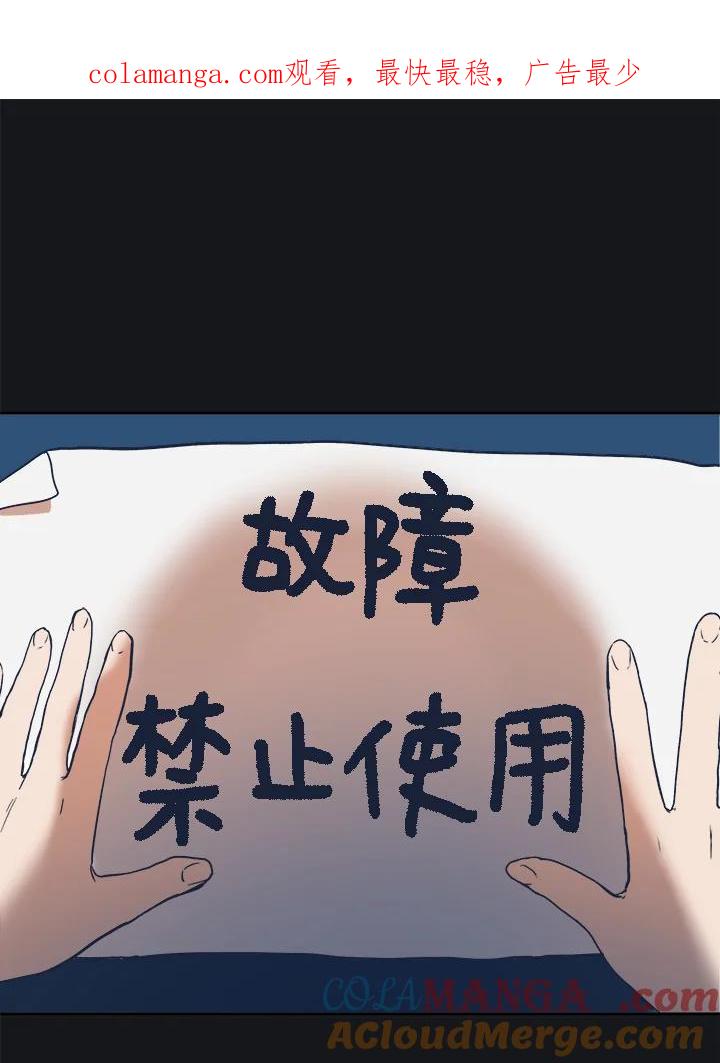 《未来的照片》第9话 第1页