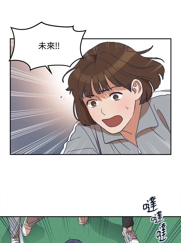 《未来的照片》第9话 第24页