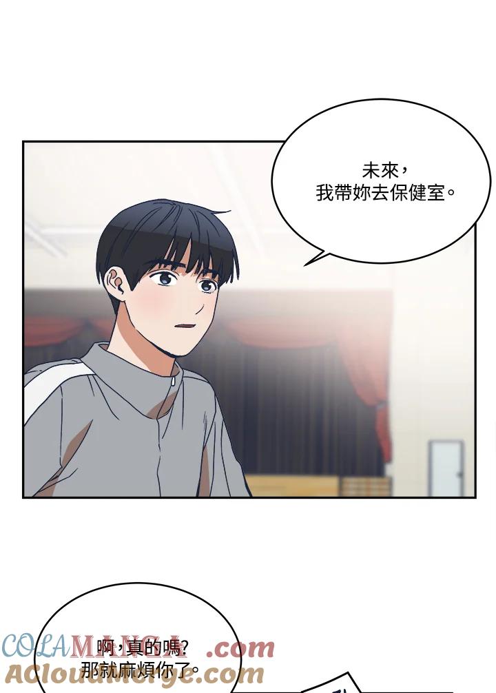 《未来的照片》第9话 第31页