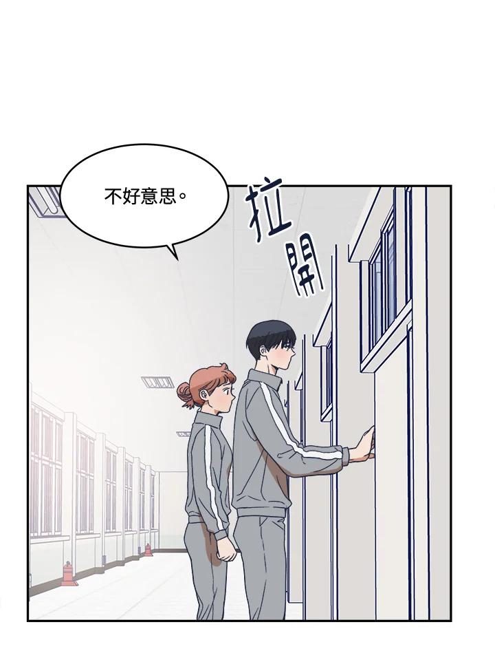《未来的照片》第9话 第45页