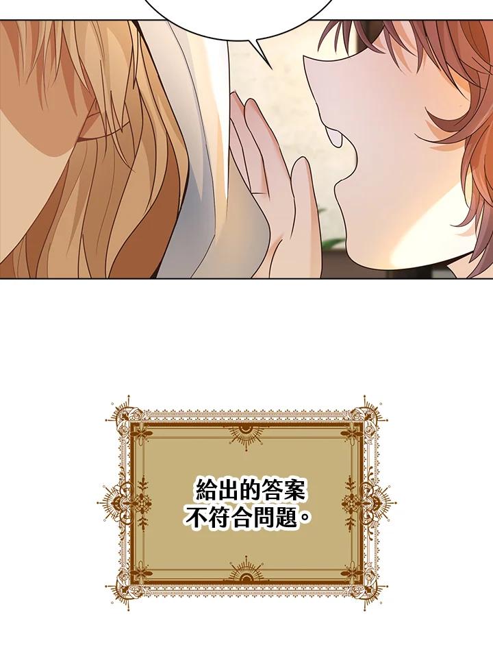 《离开的决心》第11话 第68页
