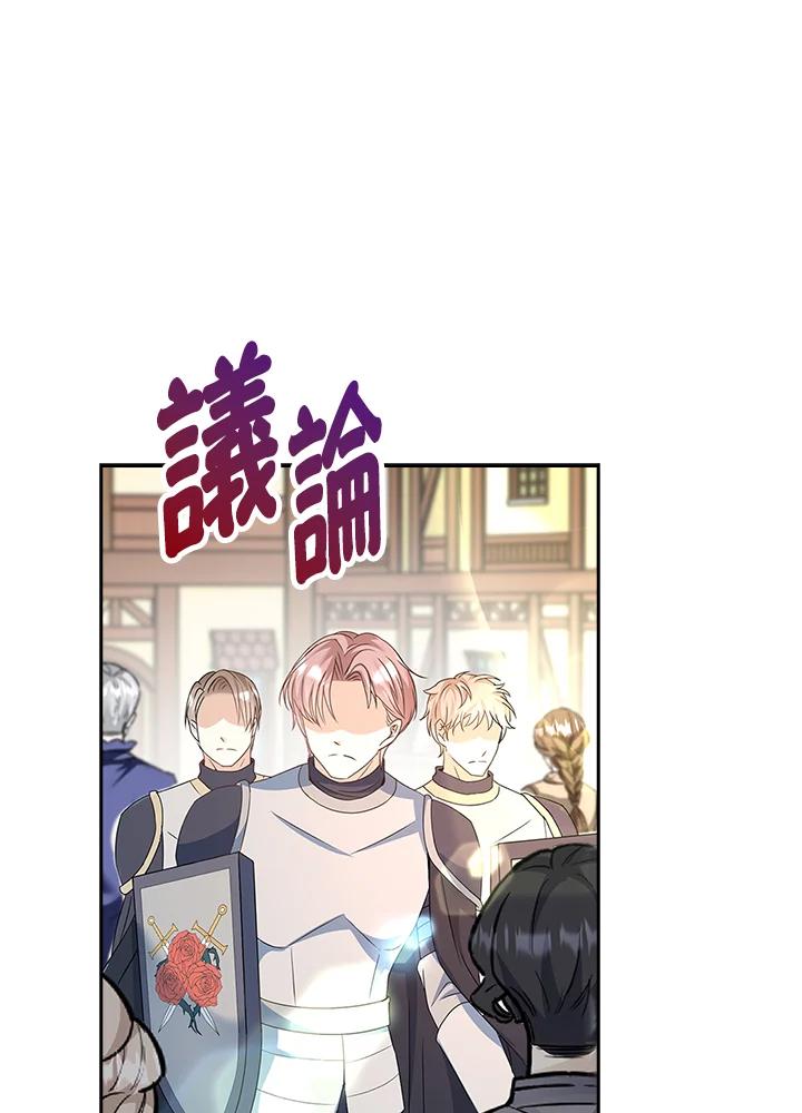 《离开的决心》第11话 第2页