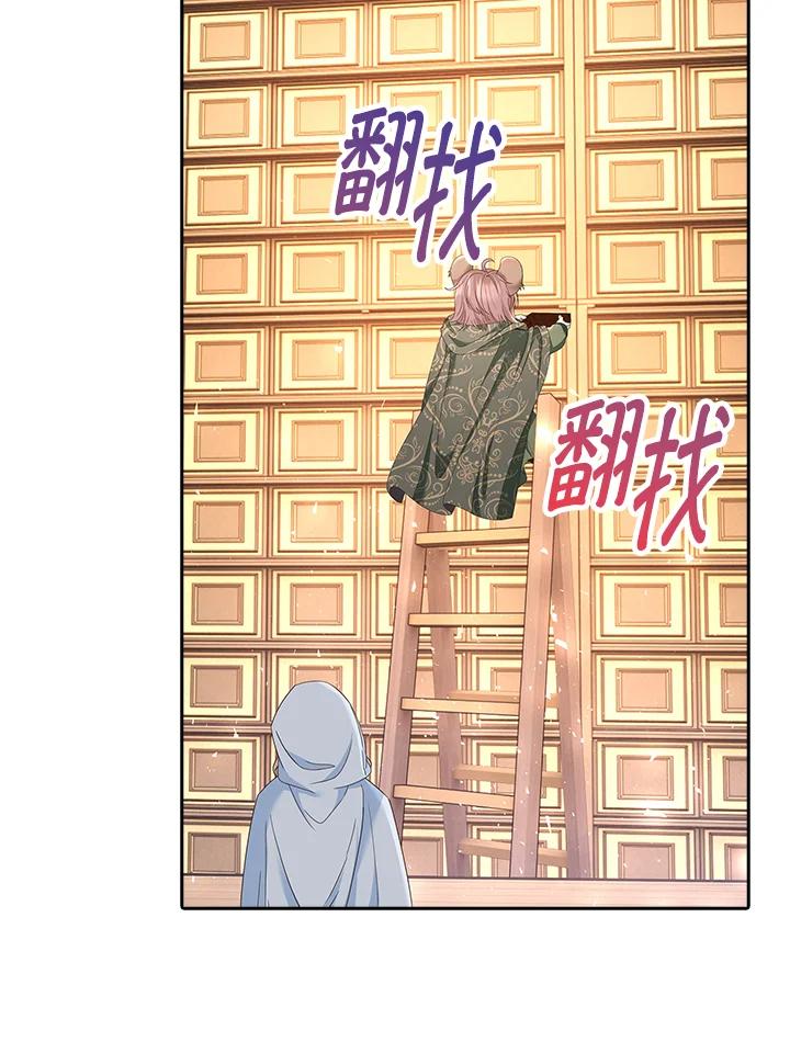 《离开的决心》第11话 第50页