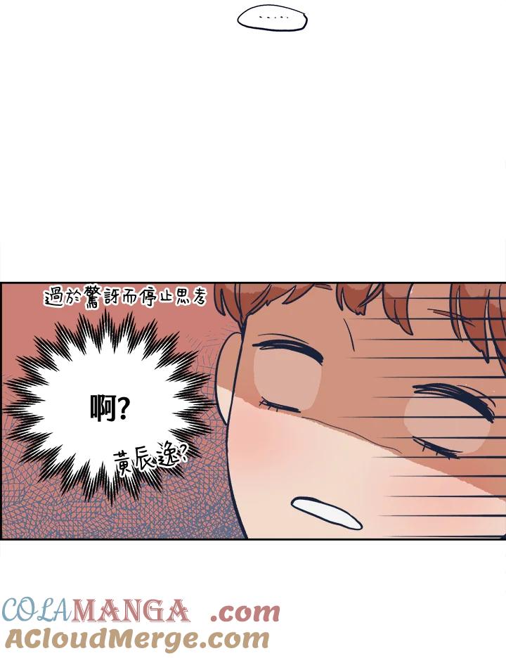 《未来的照片》第10话 第46页