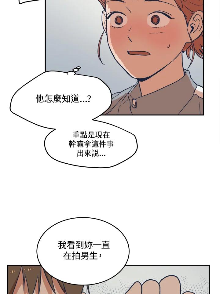《未来的照片》第10话 第57页