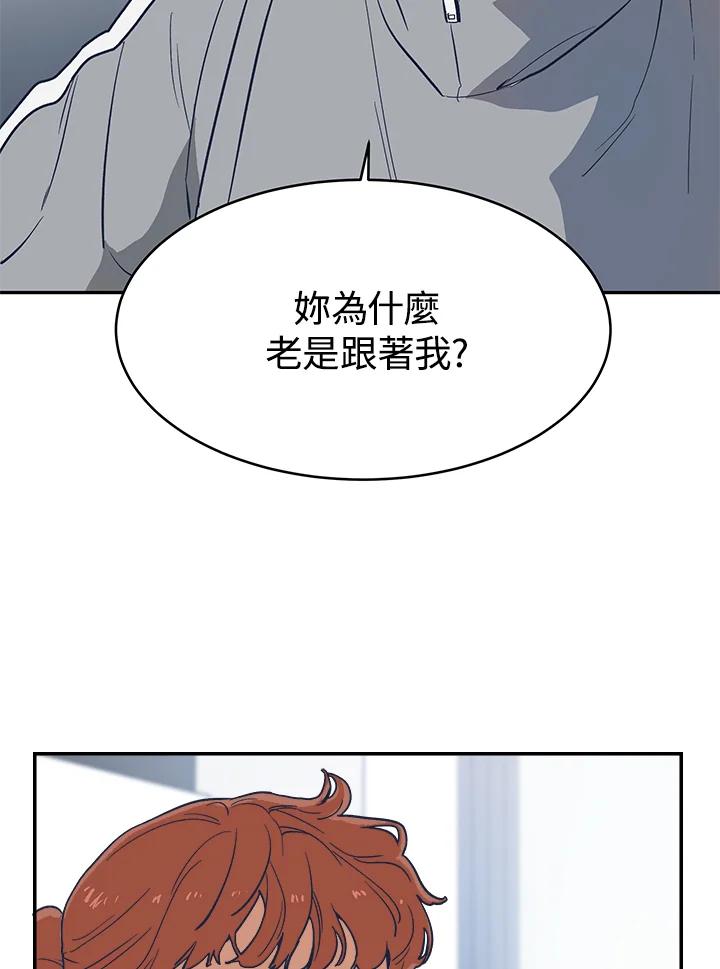 《未来的照片》第10话 第2页