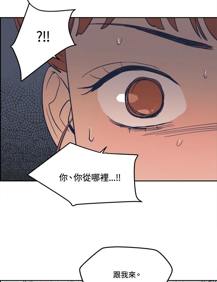 《未来的照片》第10话 第48页
