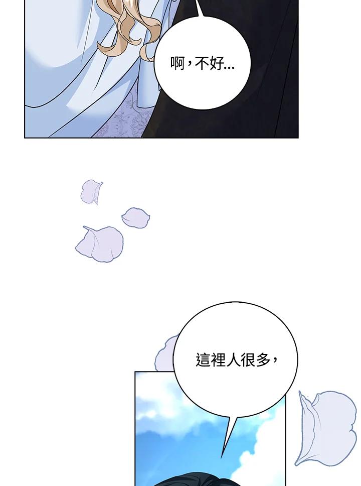 《离开的决心》第11话 第81页