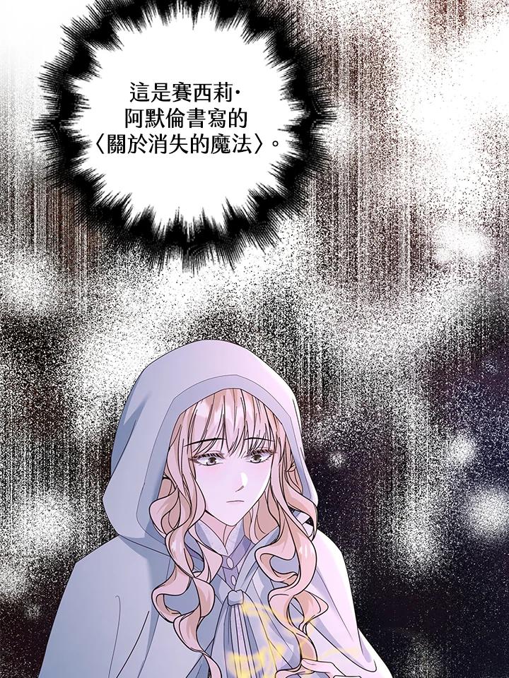 《离开的决心》第11话 第57页