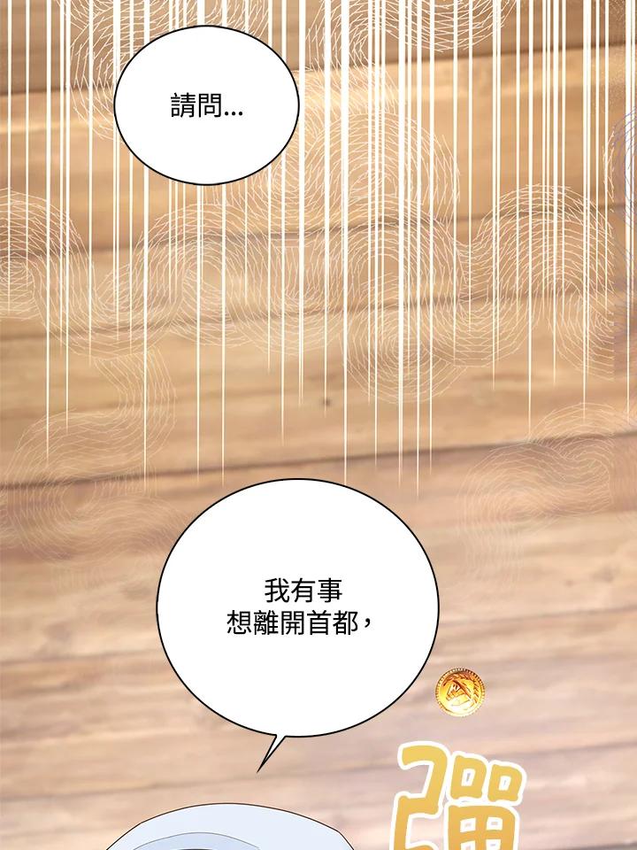 《离开的决心》第11话 第62页