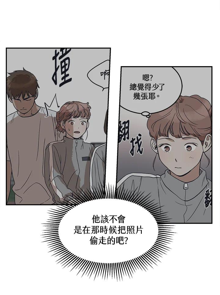 《未来的照片》第10话 第59页