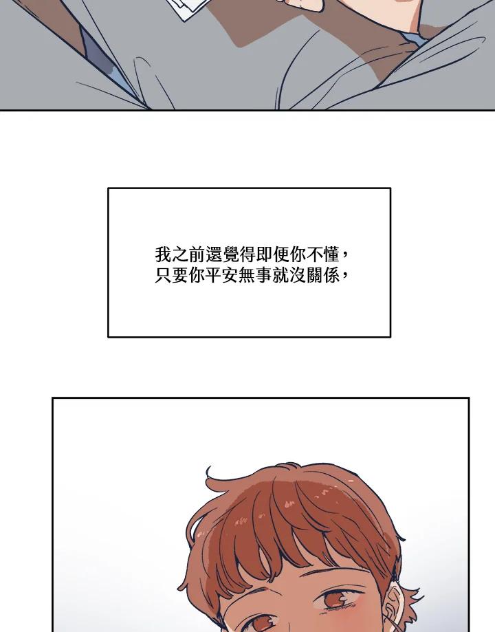 《未来的照片》第10话 第42页