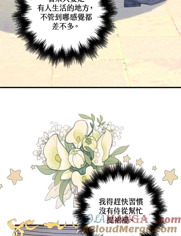 《离开的决心》第11话 第16页