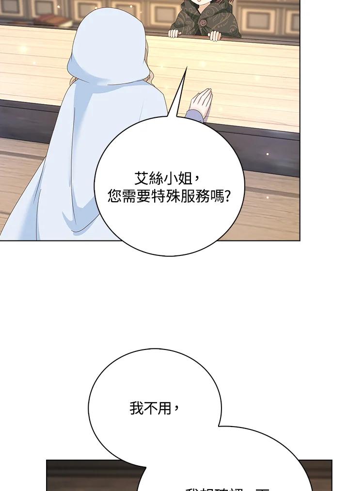 《离开的决心》第11话 第47页