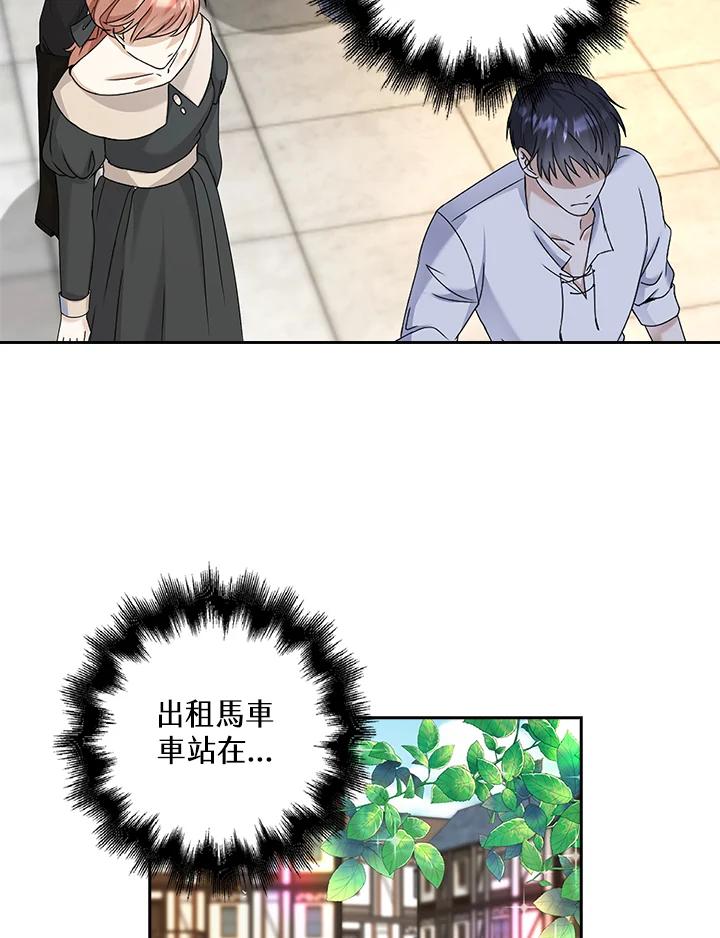 《离开的决心》第11话 第78页