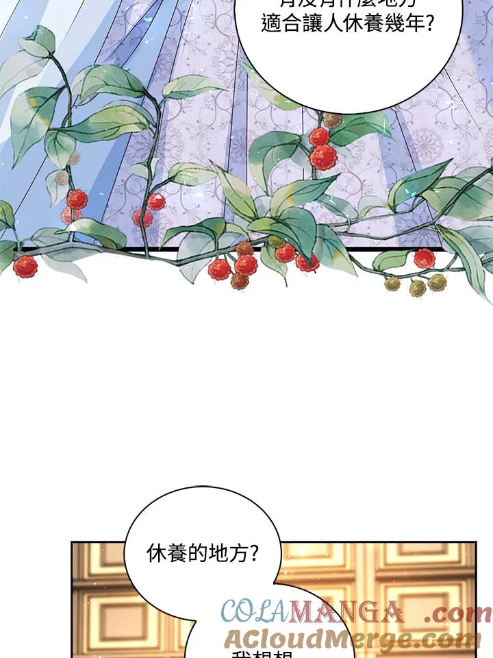 《离开的决心》第11话 第64页