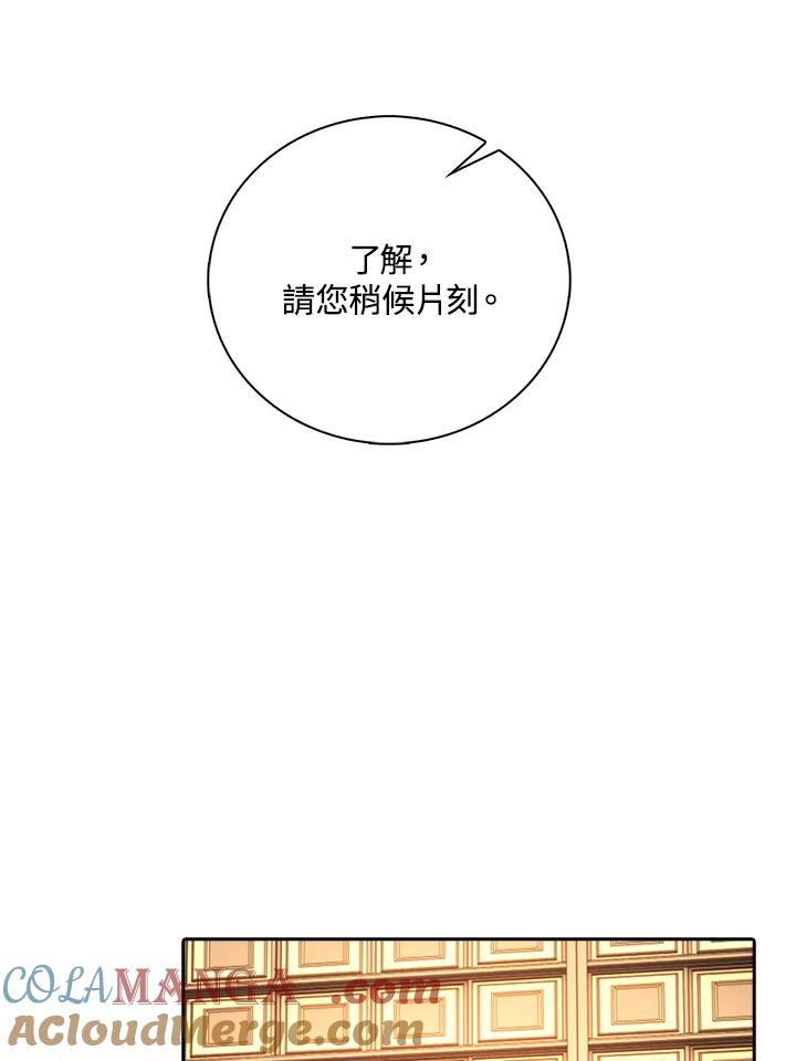 《离开的决心》第11话 第49页