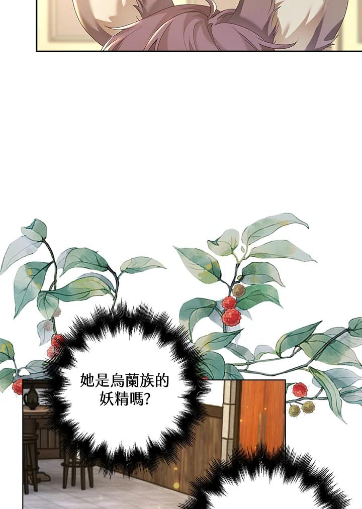 《离开的决心》第11话 第42页