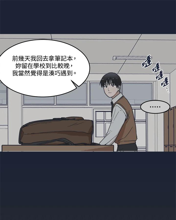 《未来的照片》第10话 第8页
