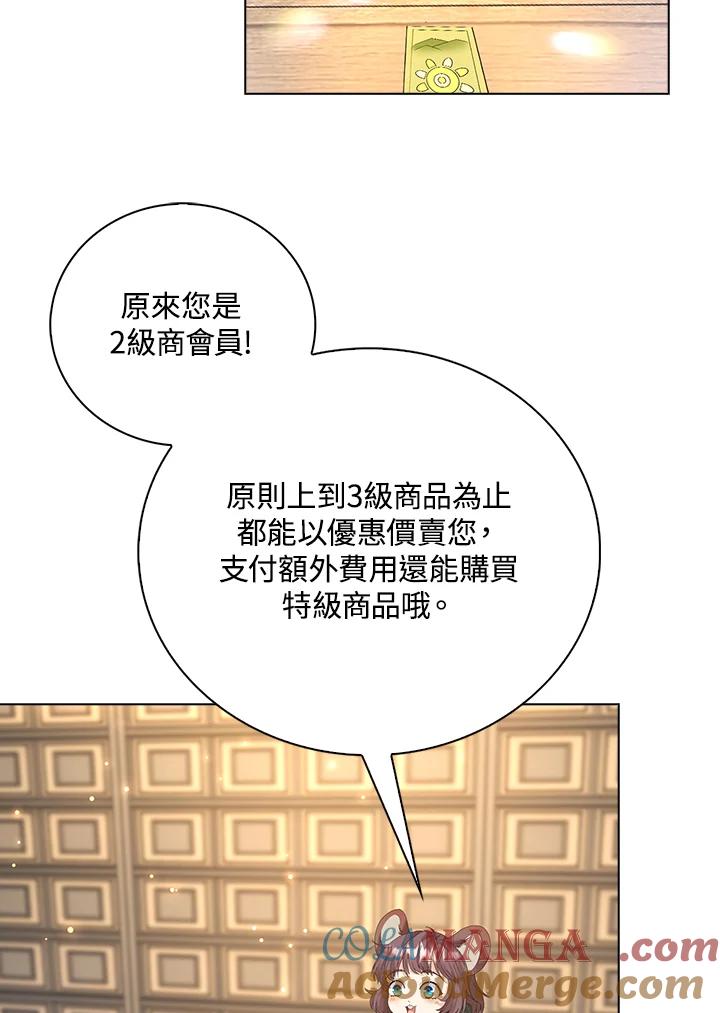 《离开的决心》第11话 第46页
