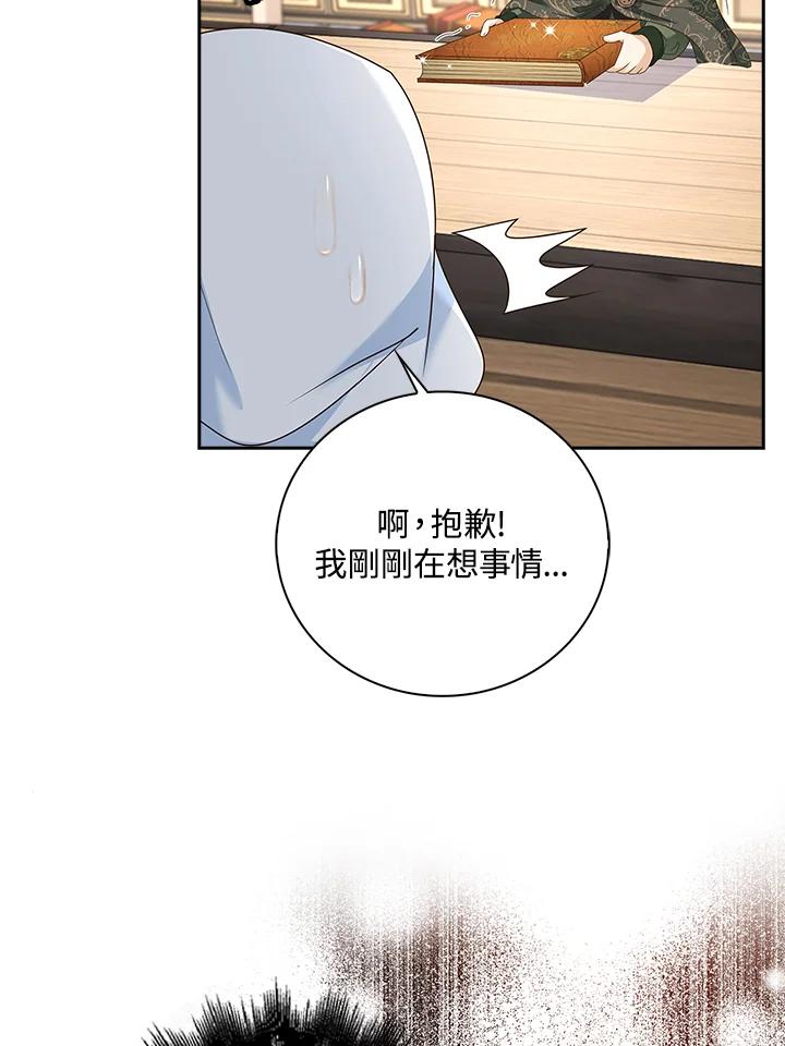 《离开的决心》第11话 第56页