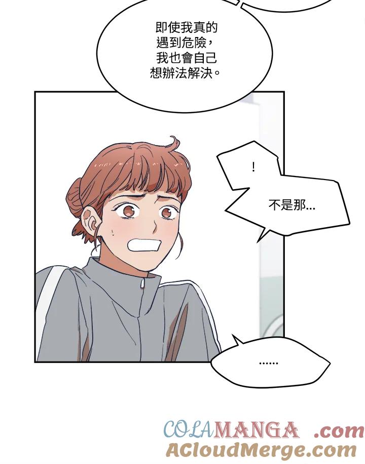 《未来的照片》第10话 第28页