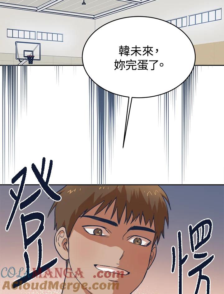 《未来的照片》第10话 第31页