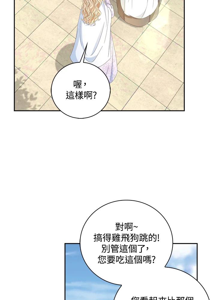《离开的决心》第11话 第11页