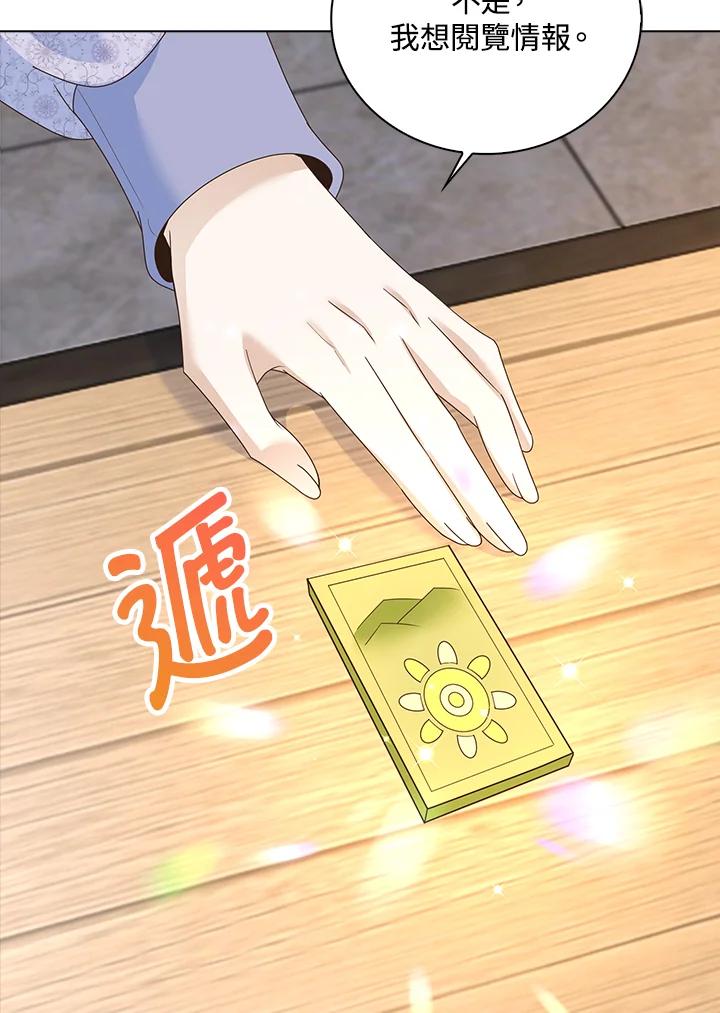《离开的决心》第11话 第44页