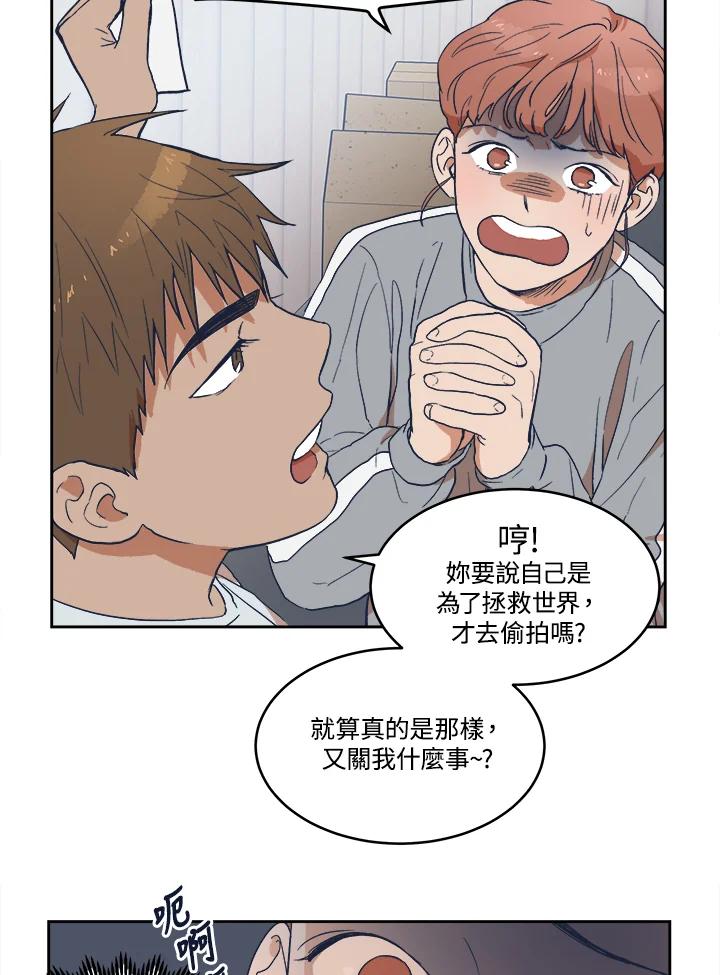 《未来的照片》第10话 第68页