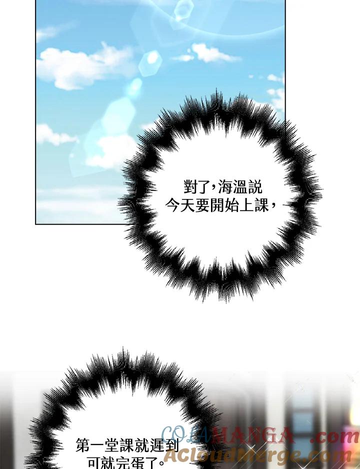 《离开的决心》第11话 第76页