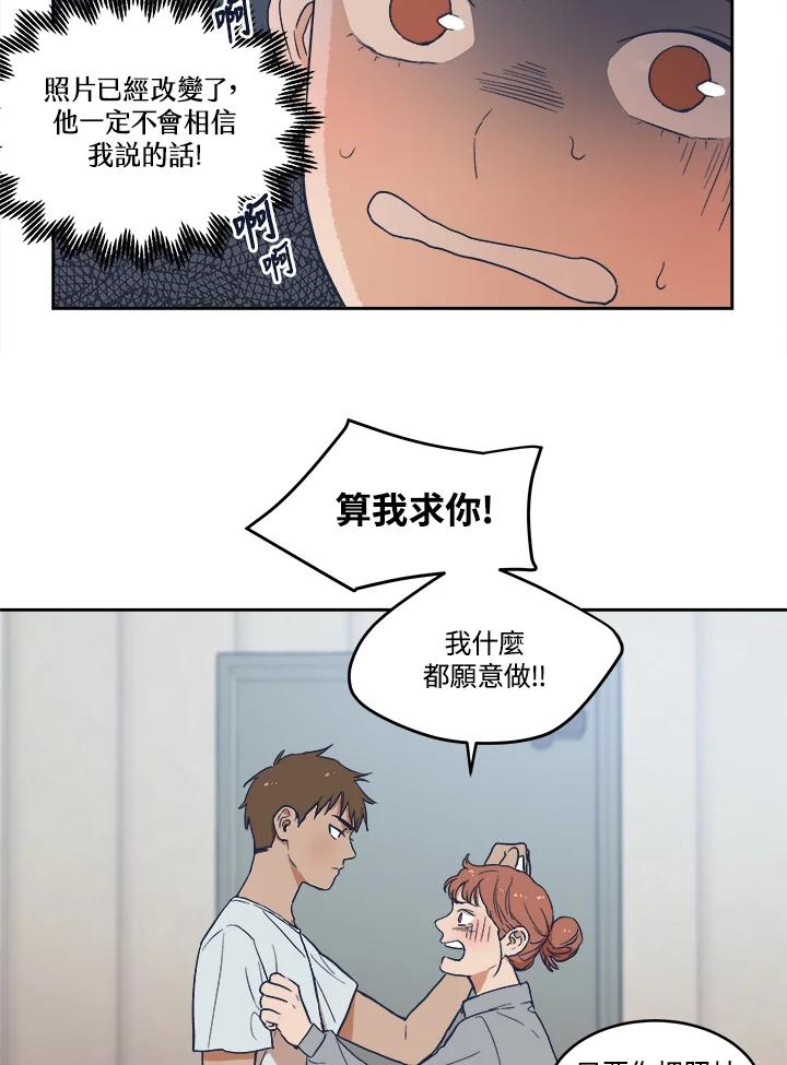 《未来的照片》第10话 第69页