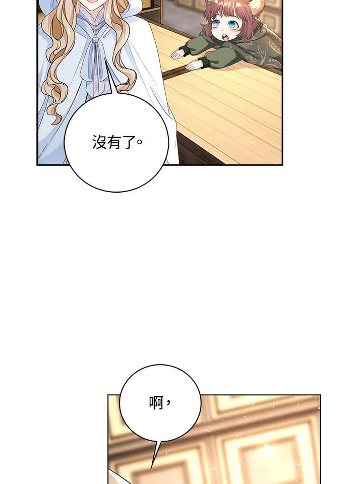 《离开的决心》第11话 第60页