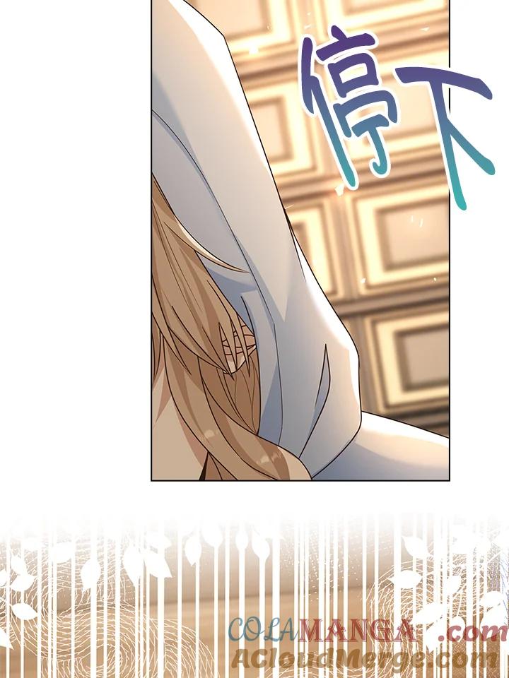 《离开的决心》第11话 第61页