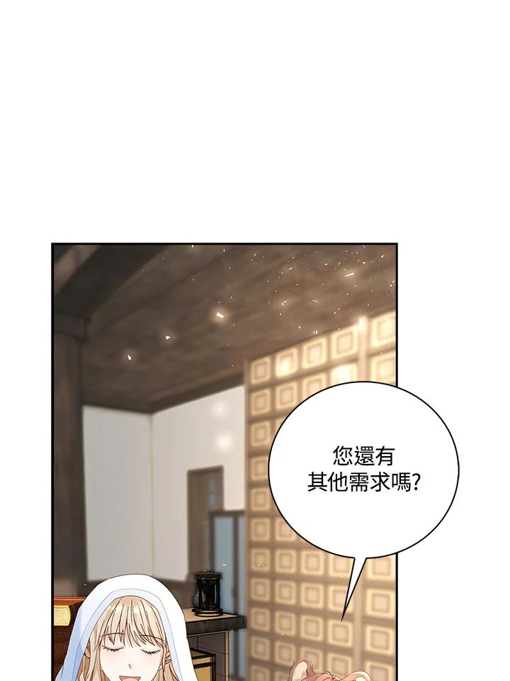《离开的决心》第11话 第59页