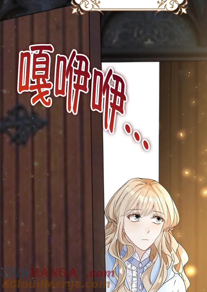 《离开的决心》第11话 第34页
