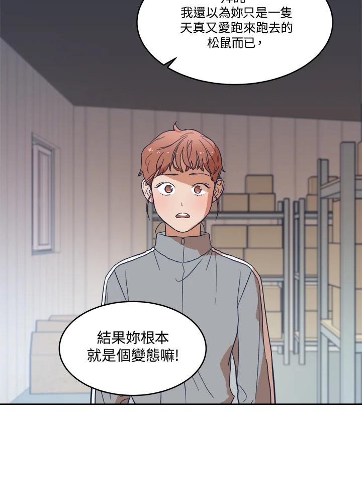 《未来的照片》第10话 第62页