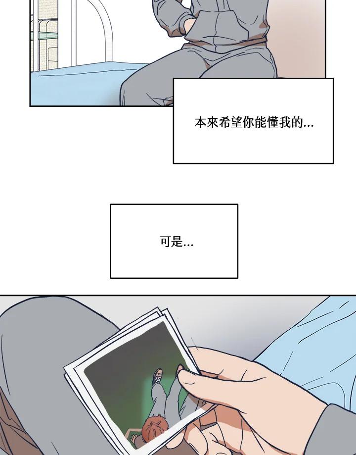 《未来的照片》第10话 第41页