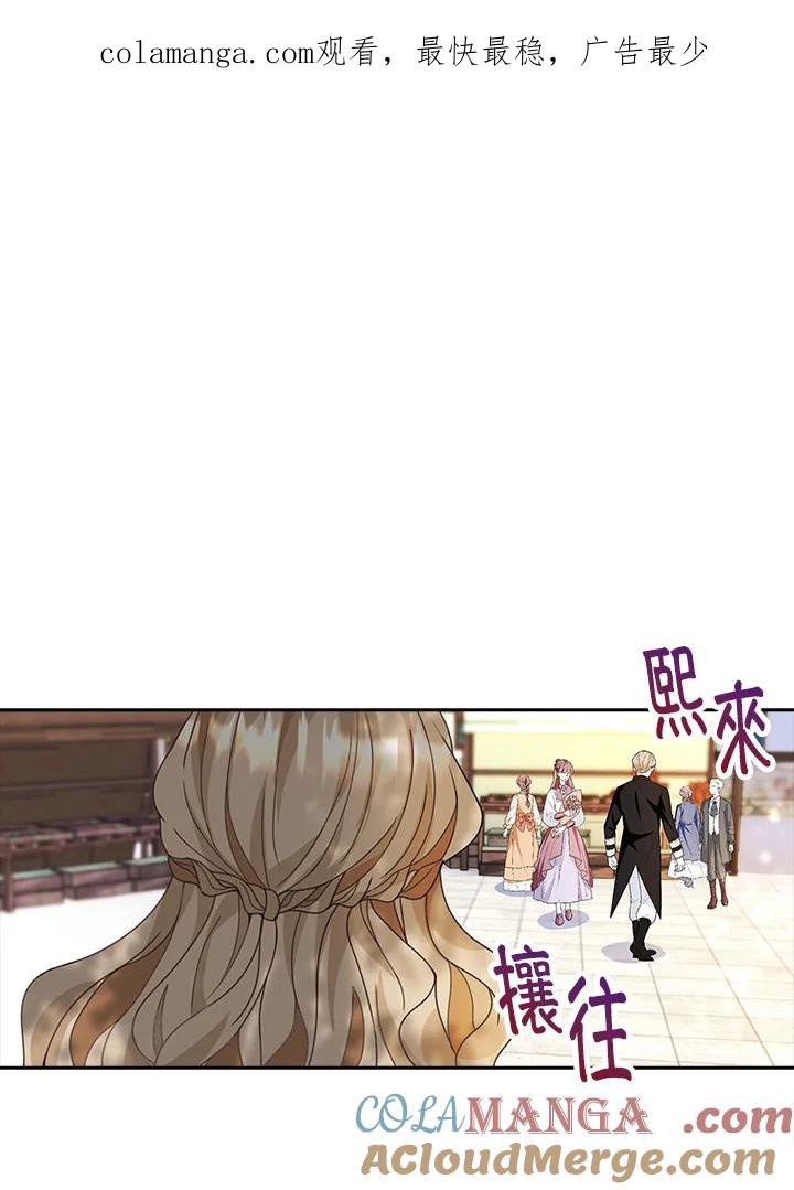 《离开的决心》第11话 第1页