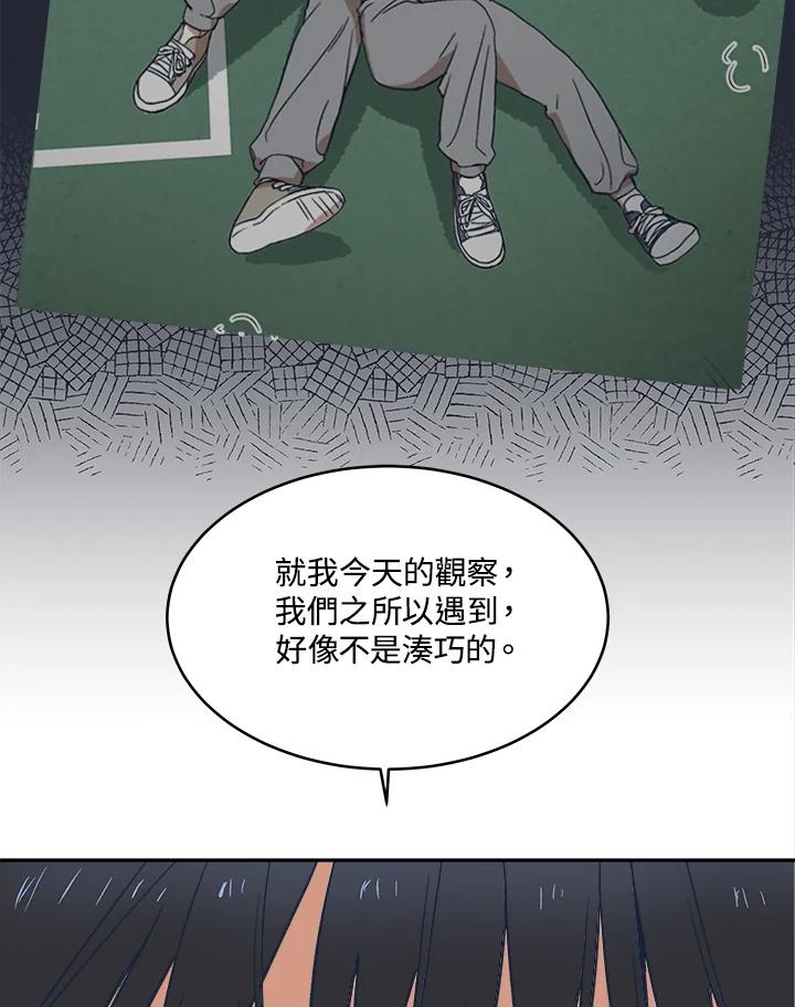《未来的照片》第10话 第17页